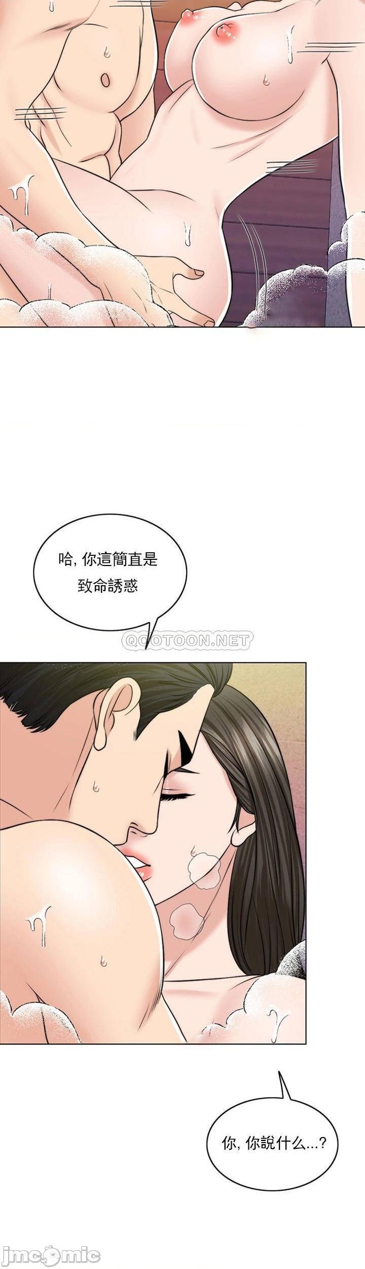 《千日的新娘》漫画 第37話-別留下一絲遺憾