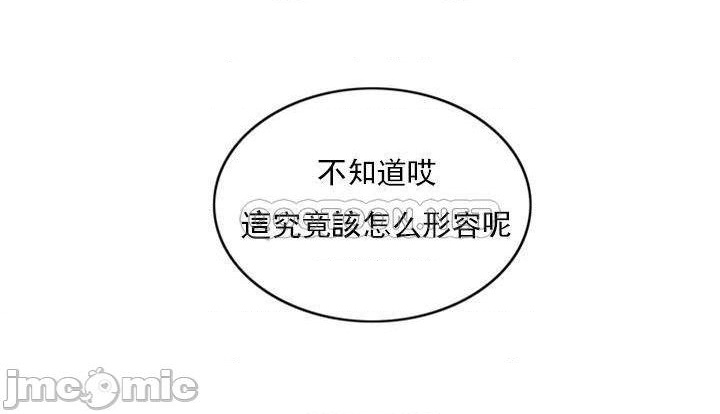 《千日的新娘》漫画 第37話-別留下一絲遺憾