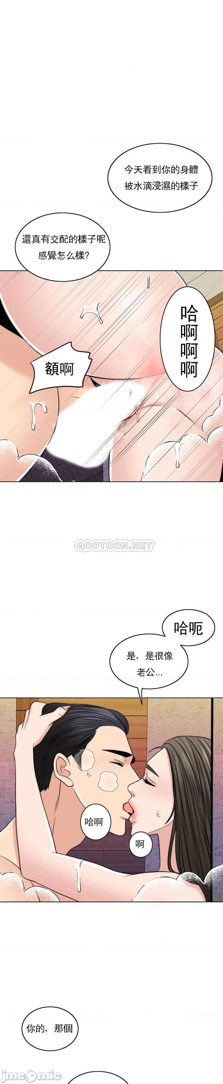 《千日的新娘》漫画 第37話-別留下一絲遺憾