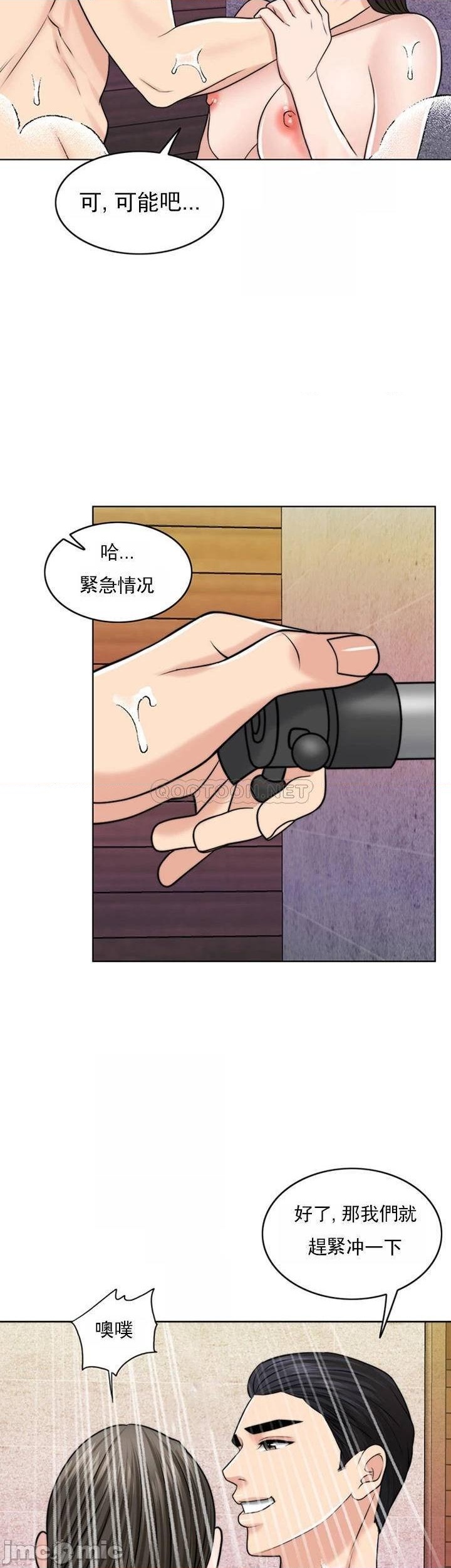 《千日的新娘》漫画 第37話-別留下一絲遺憾