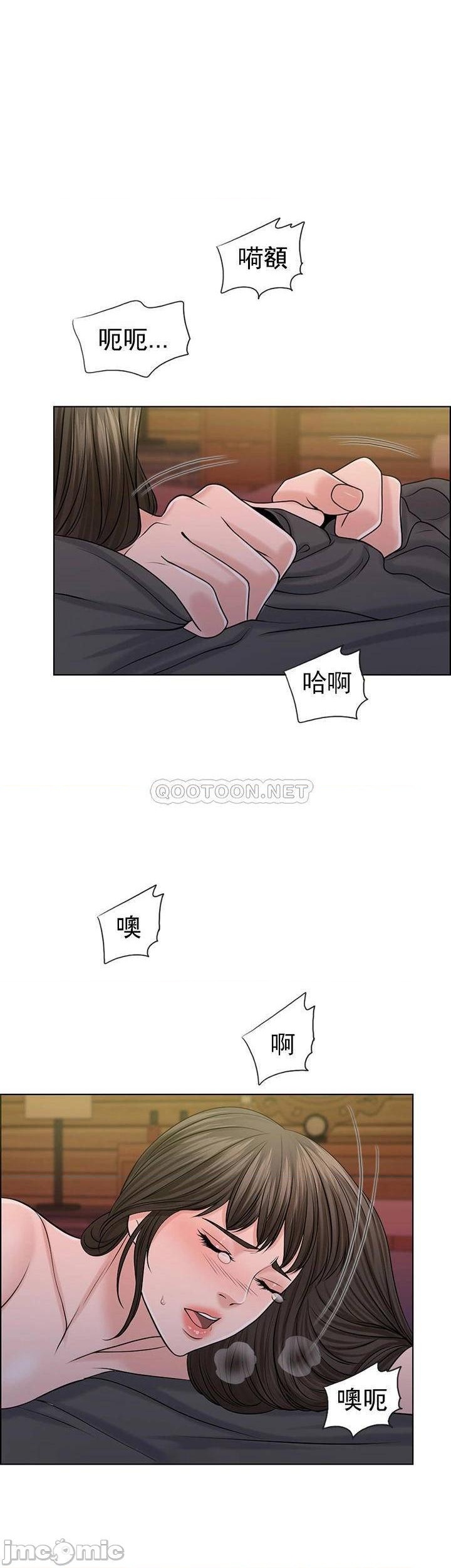 《千日的新娘》漫画 第38話-非常明顯的兩條杠