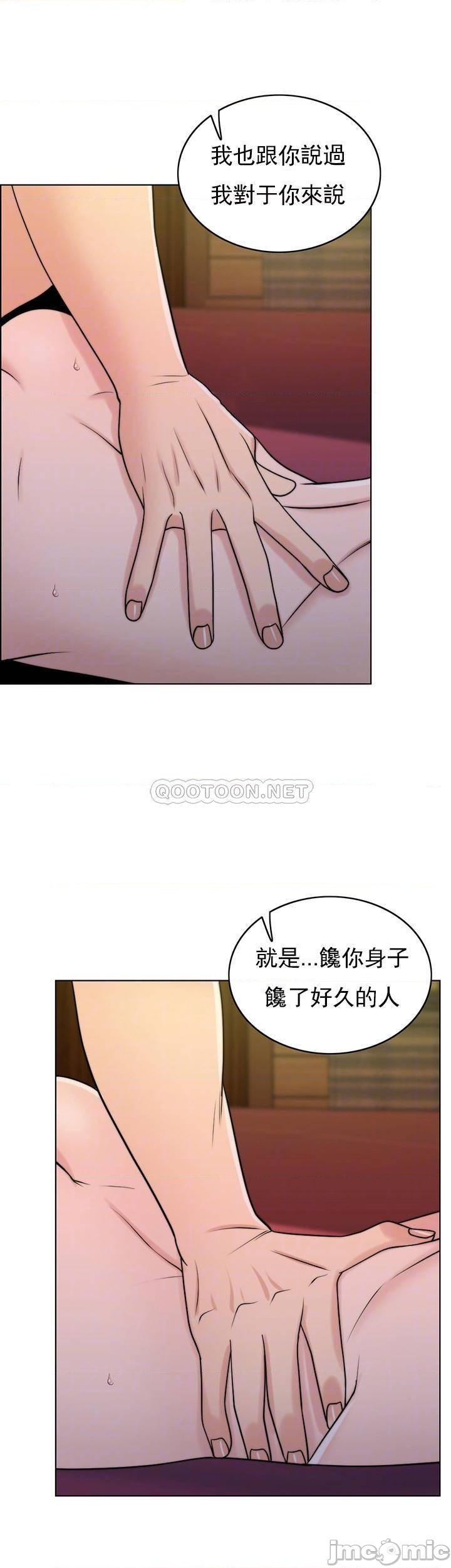 《千日的新娘》漫画 第38話-非常明顯的兩條杠