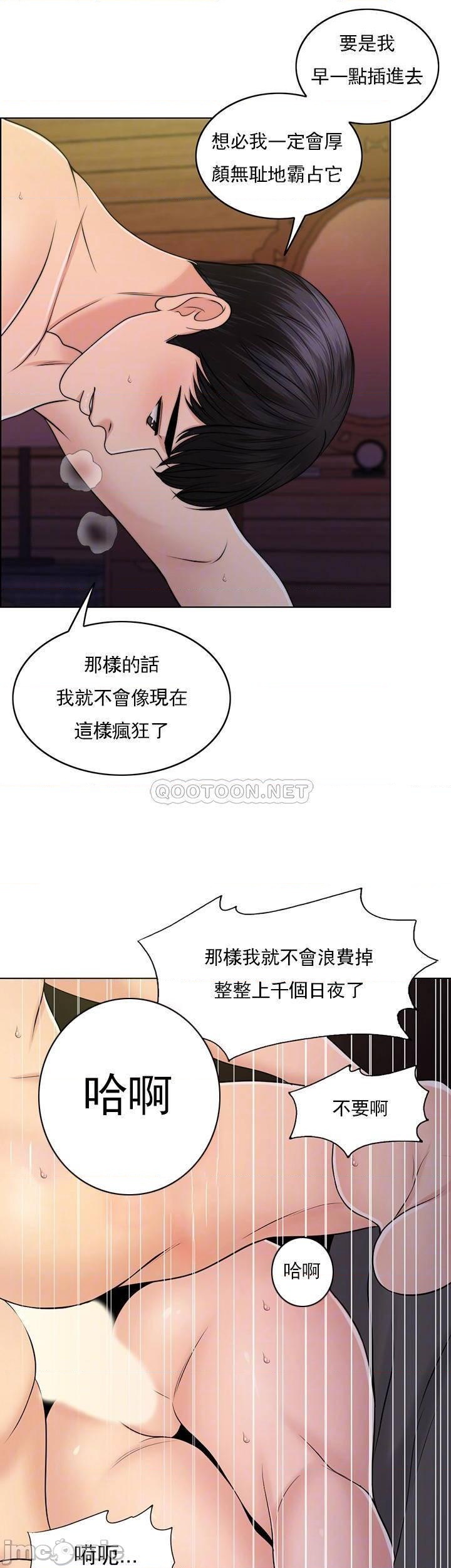《千日的新娘》漫画 第38話-非常明顯的兩條杠