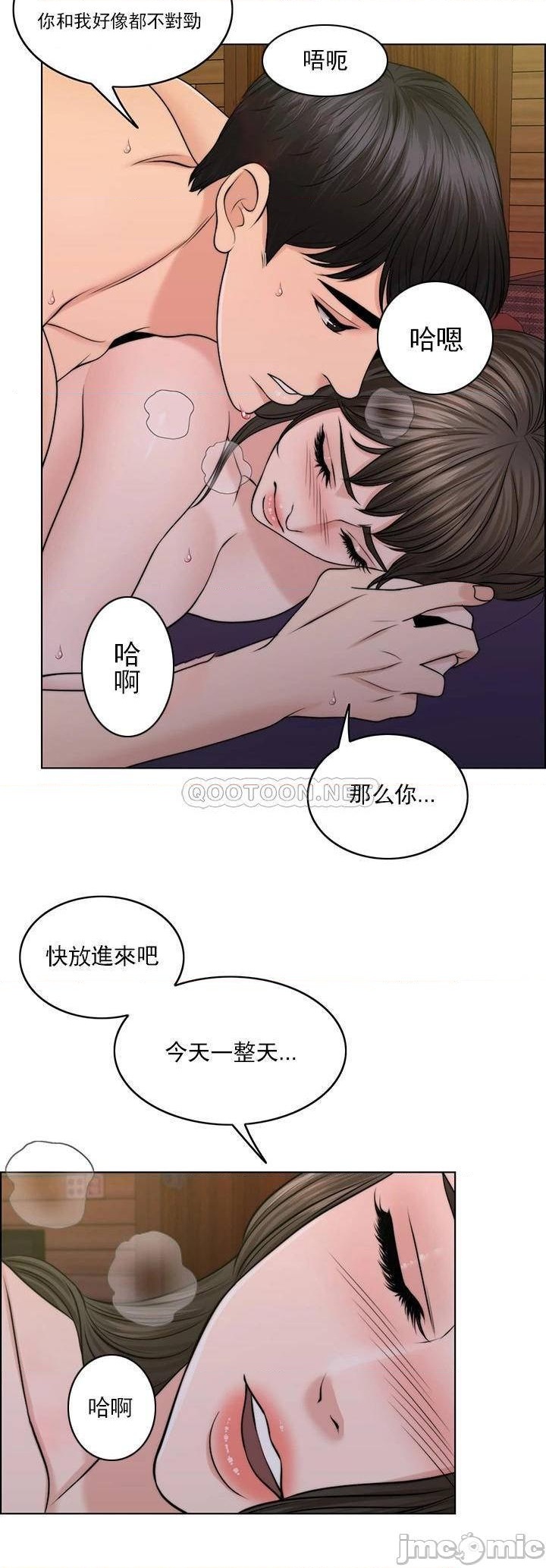 《千日的新娘》漫画 第38話-非常明顯的兩條杠