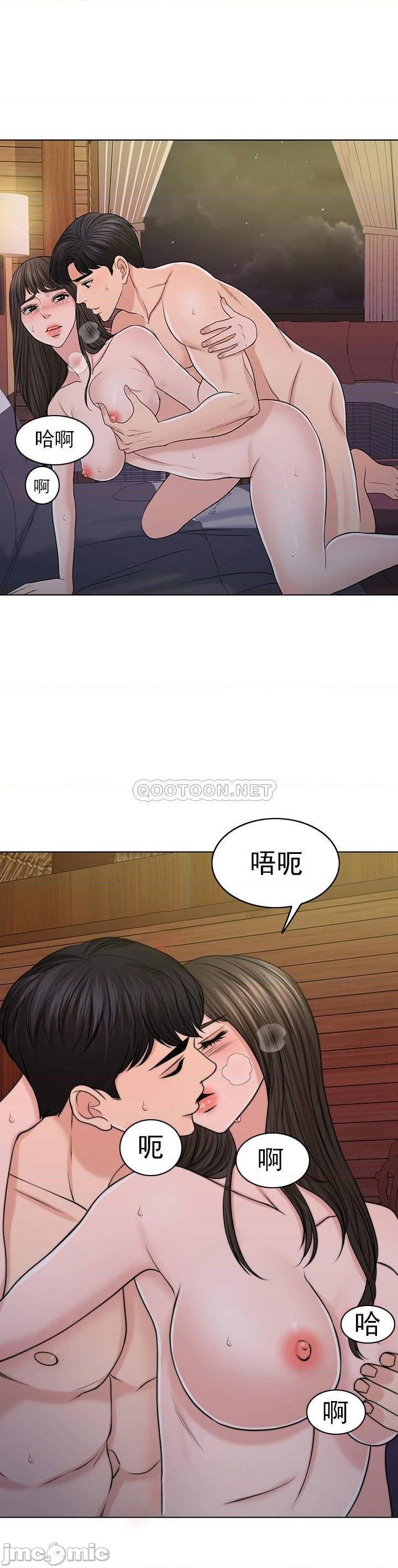《千日的新娘》漫画 第38話-非常明顯的兩條杠