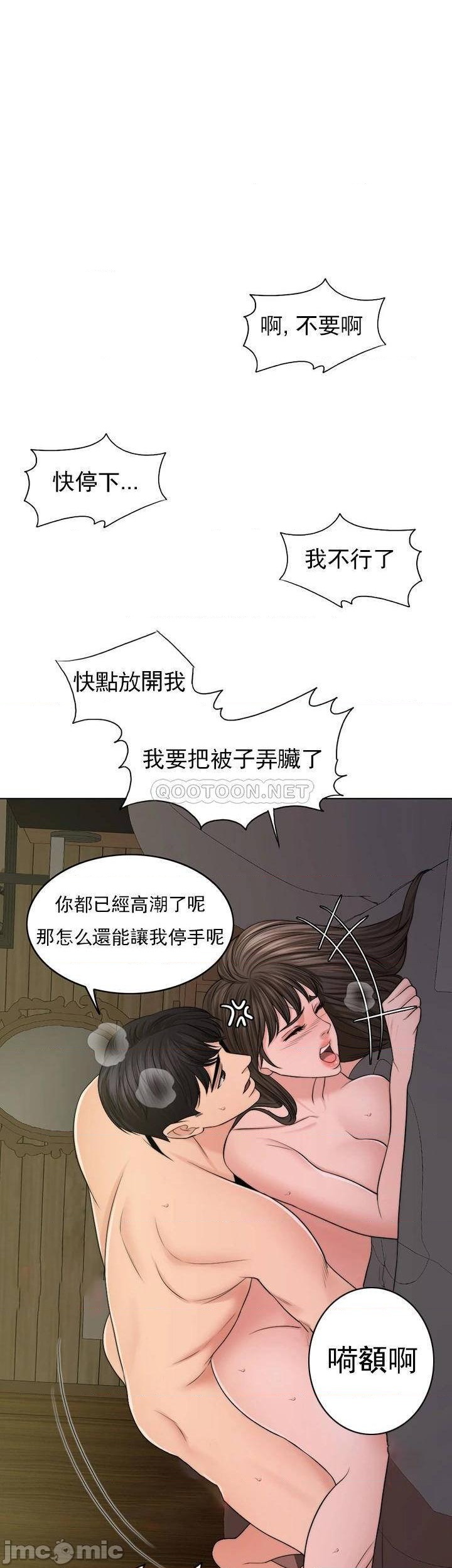 《千日的新娘》漫画 第38話-非常明顯的兩條杠