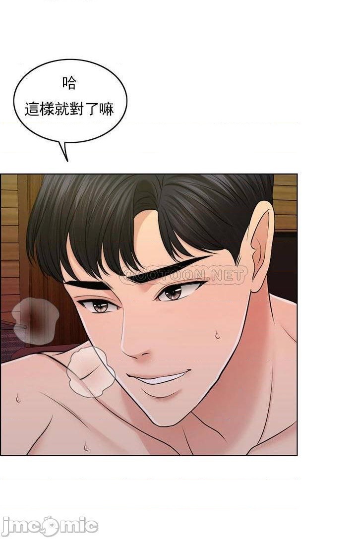 《千日的新娘》漫画 第38話-非常明顯的兩條杠