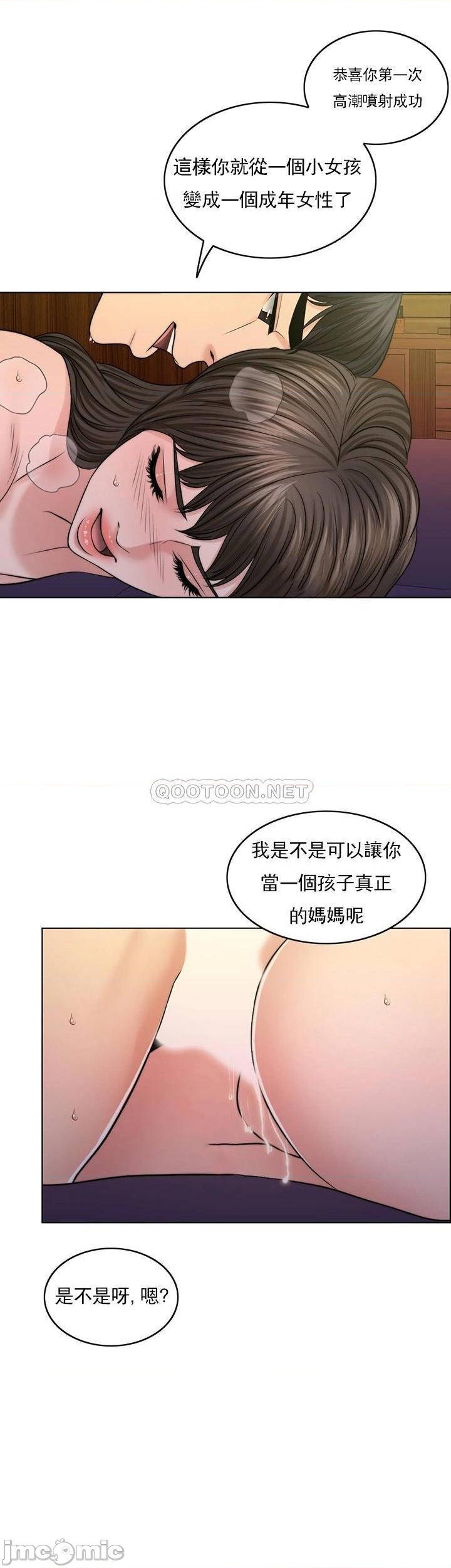 《千日的新娘》漫画 第38話-非常明顯的兩條杠