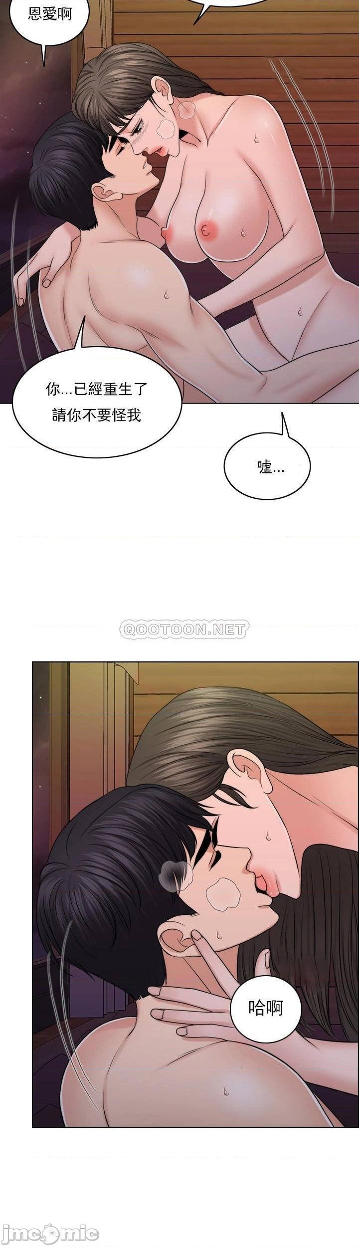 《千日的新娘》漫画 第38話-非常明顯的兩條杠