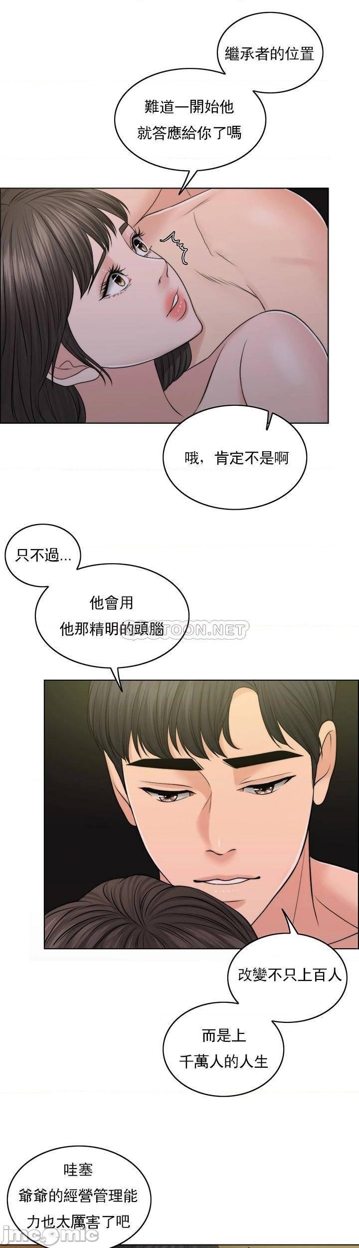 《千日的新娘》漫画 第38話-非常明顯的兩條杠