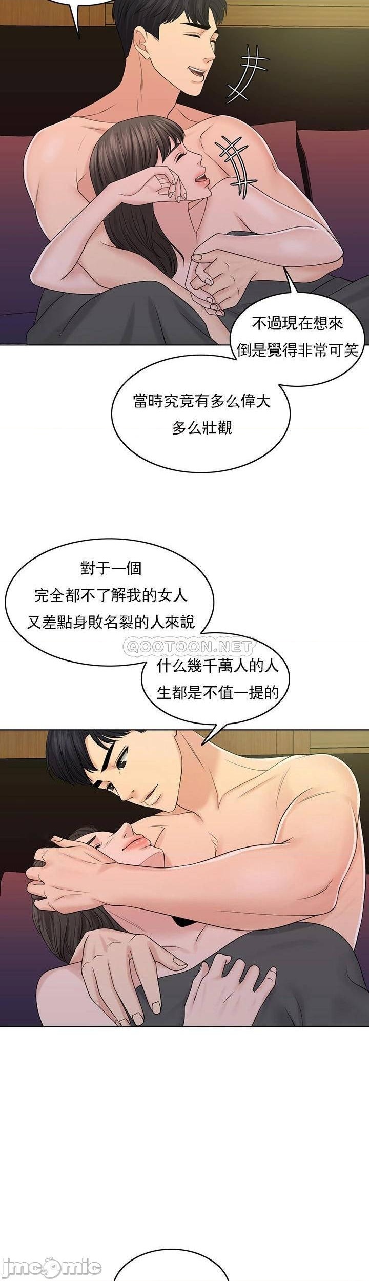 《千日的新娘》漫画 第38話-非常明顯的兩條杠