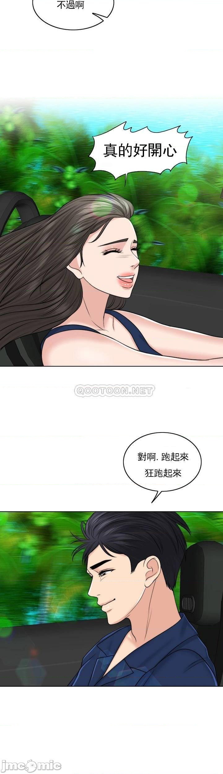 《千日的新娘》漫画 第38話-非常明顯的兩條杠