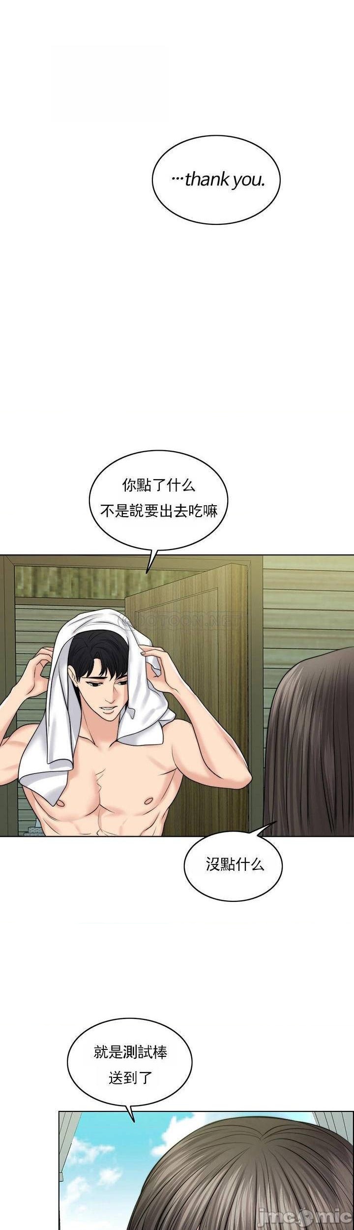 《千日的新娘》漫画 第38話-非常明顯的兩條杠