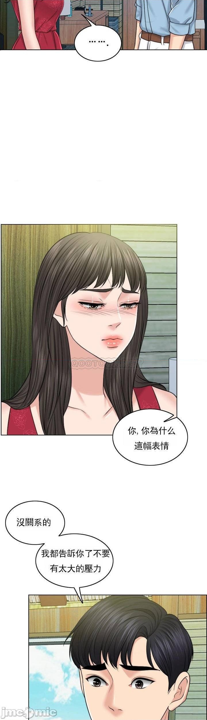 《千日的新娘》漫画 第38話-非常明顯的兩條杠
