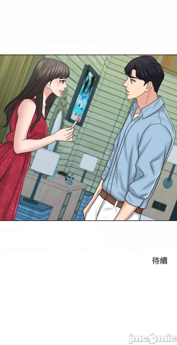 《千日的新娘》漫画 第38話-非常明顯的兩條杠