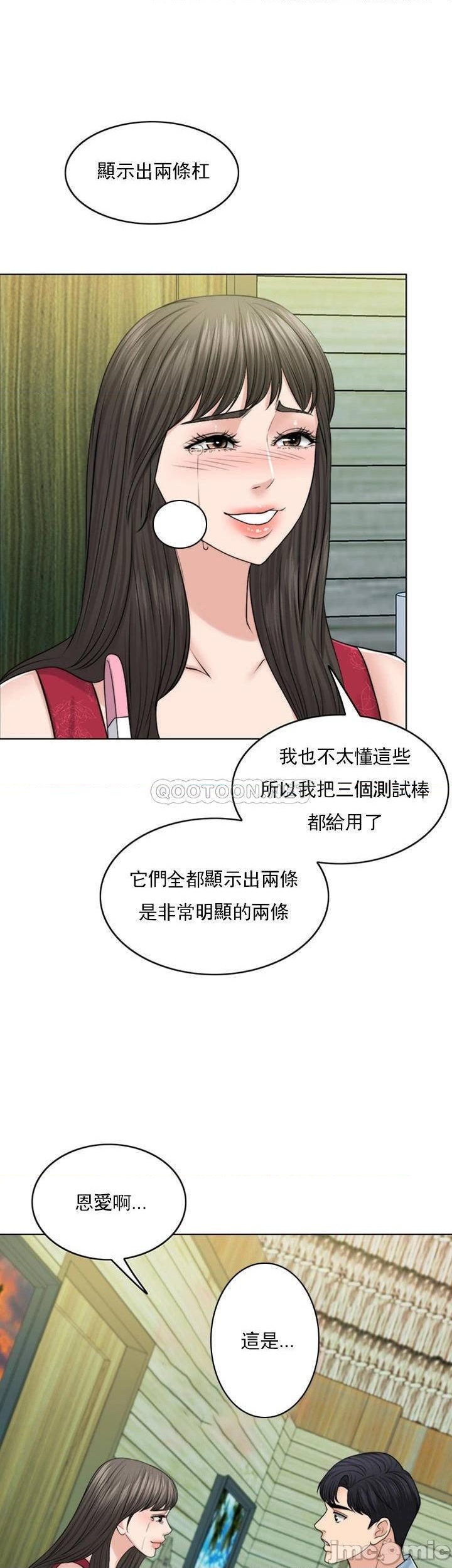 《千日的新娘》漫画 第39話-也許這樣就足夠了
