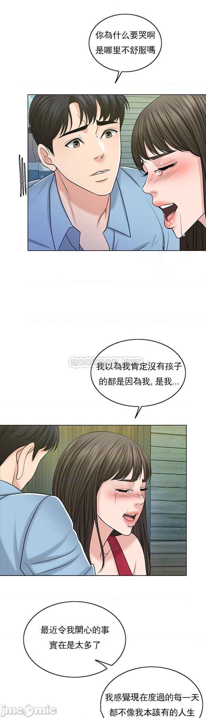 《千日的新娘》漫画 第39話-也許這樣就足夠了