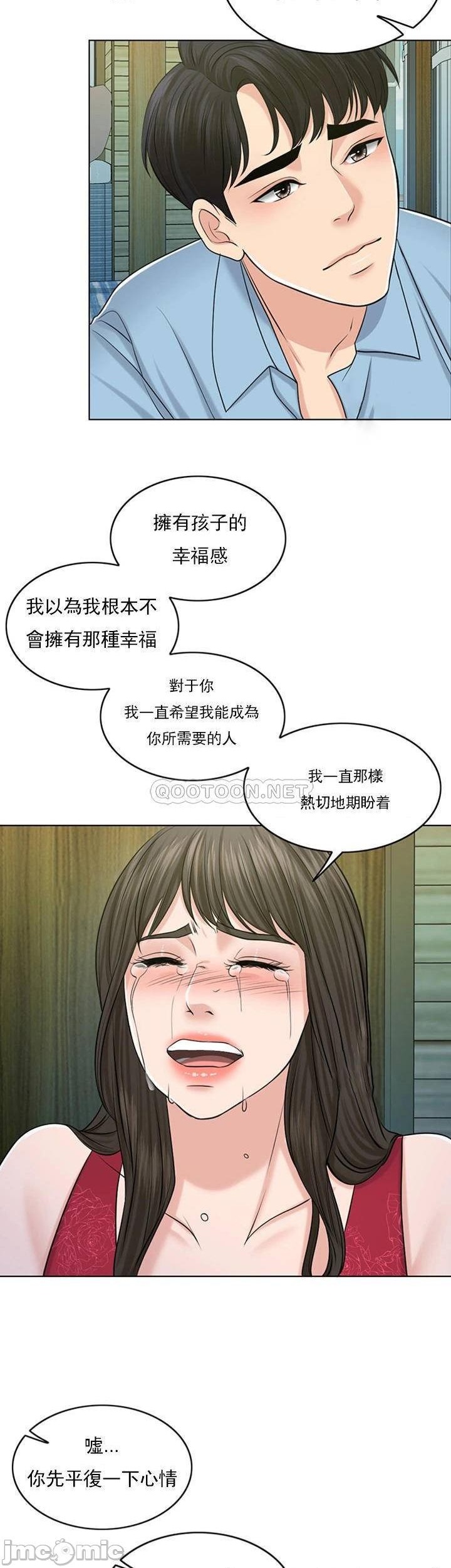 《千日的新娘》漫画 第39話-也許這樣就足夠了