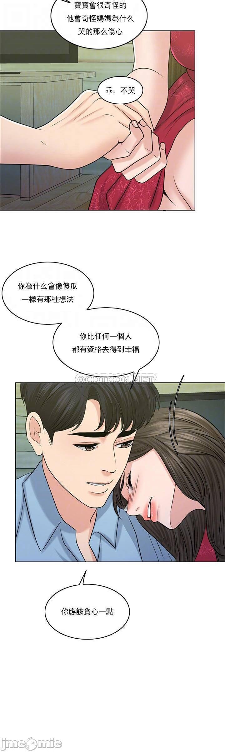 《千日的新娘》漫画 第39話-也許這樣就足夠了