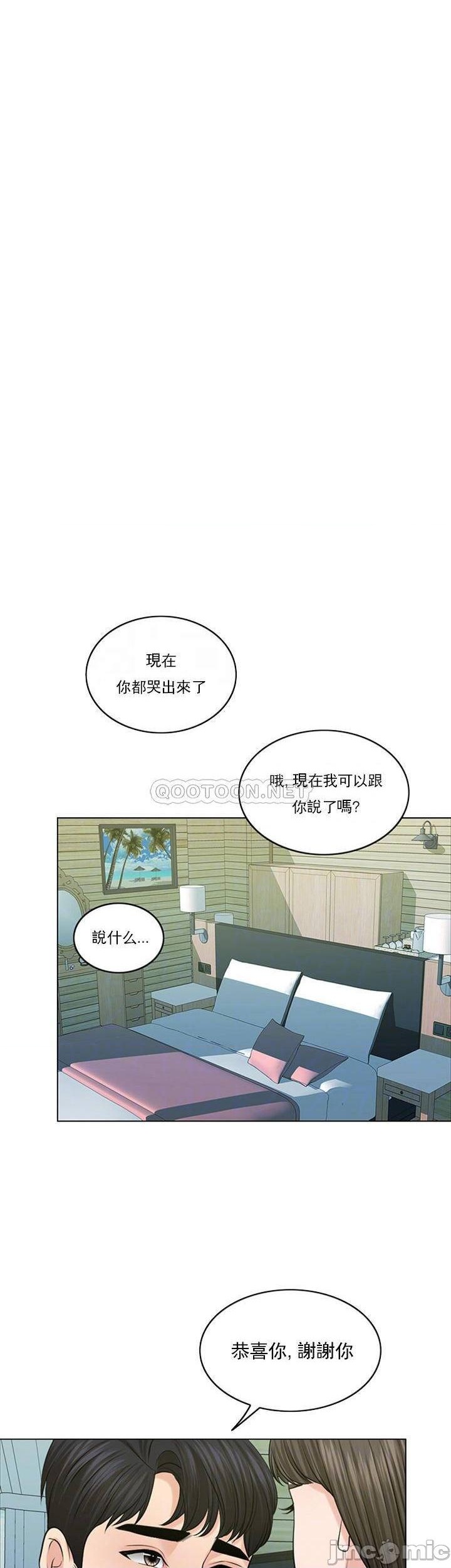 《千日的新娘》漫画 第39話-也許這樣就足夠了