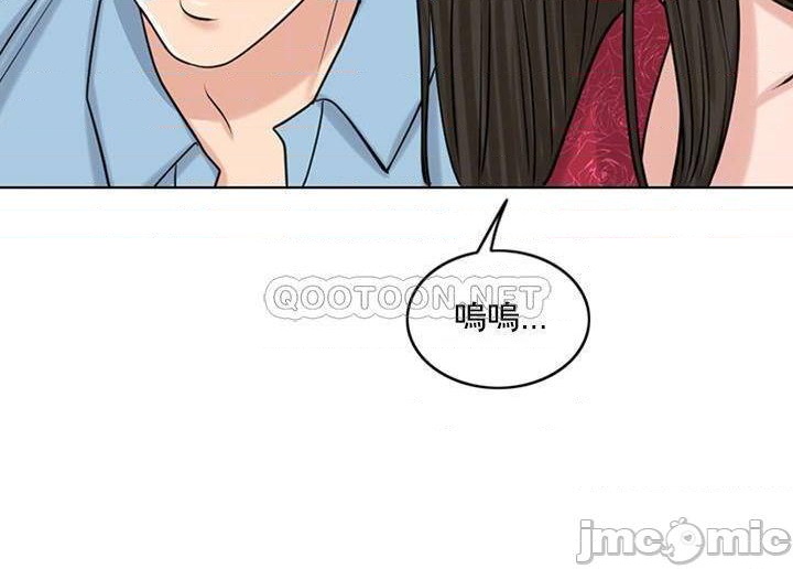 《千日的新娘》漫画 第39話-也許這樣就足夠了