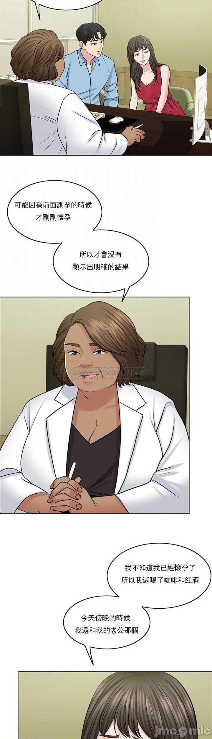 《千日的新娘》漫画 第39話-也許這樣就足夠了