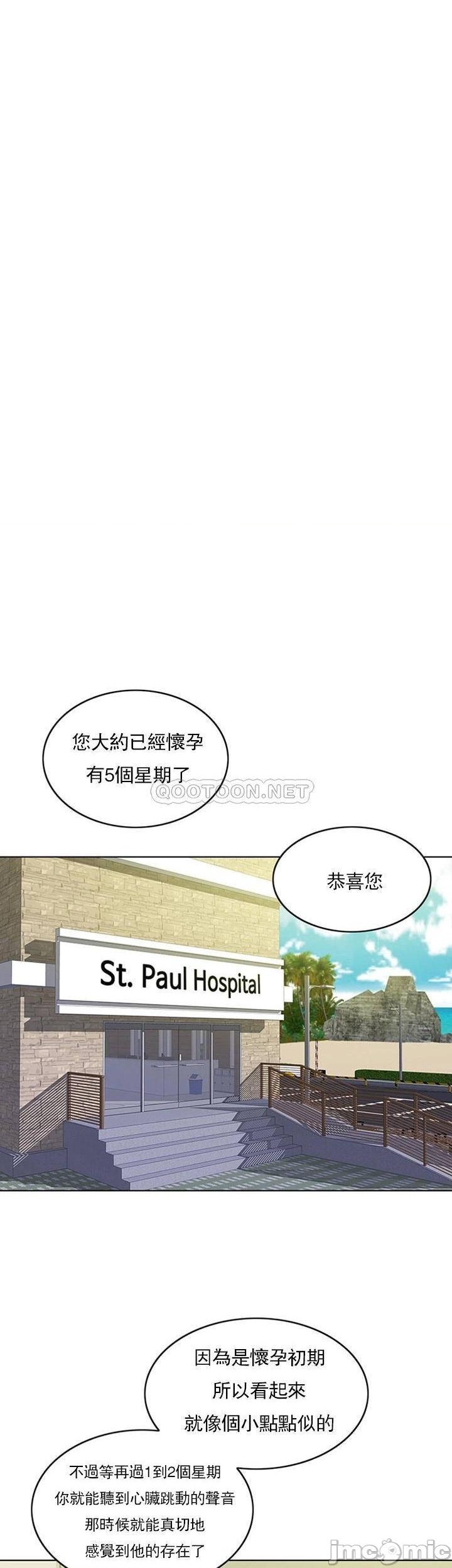 《千日的新娘》漫画 第39話-也許這樣就足夠了