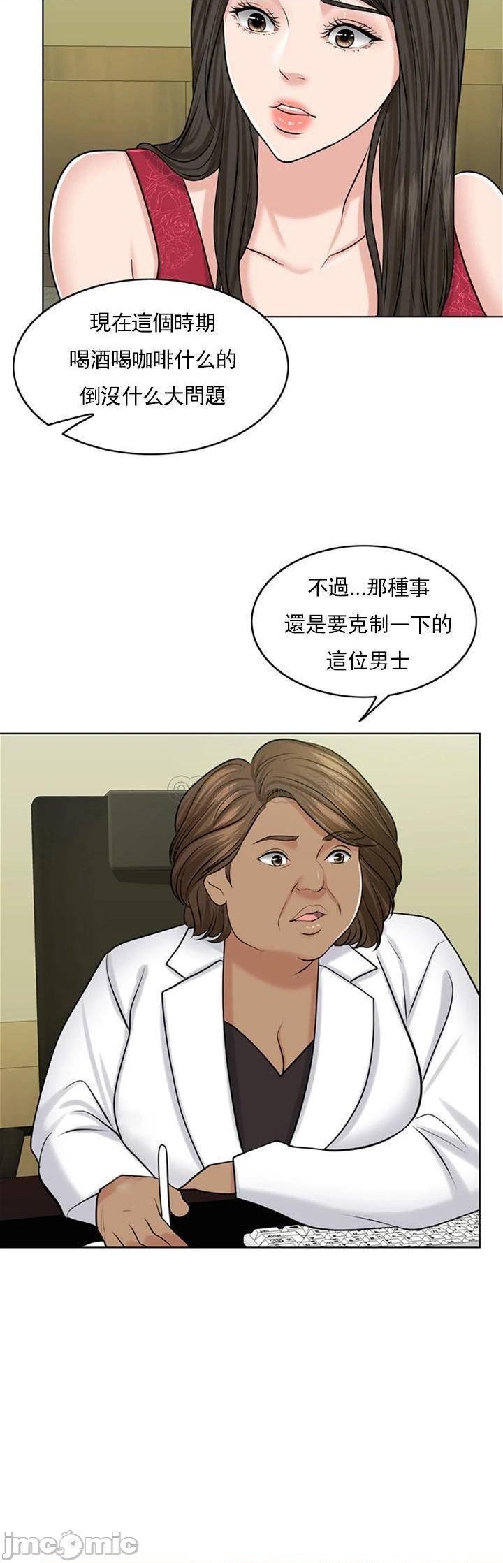 《千日的新娘》漫画 第39話-也許這樣就足夠了