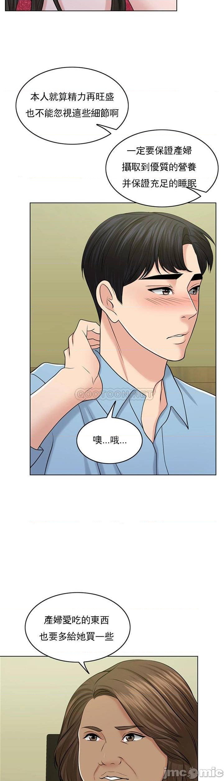 《千日的新娘》漫画 第39話-也許這樣就足夠了