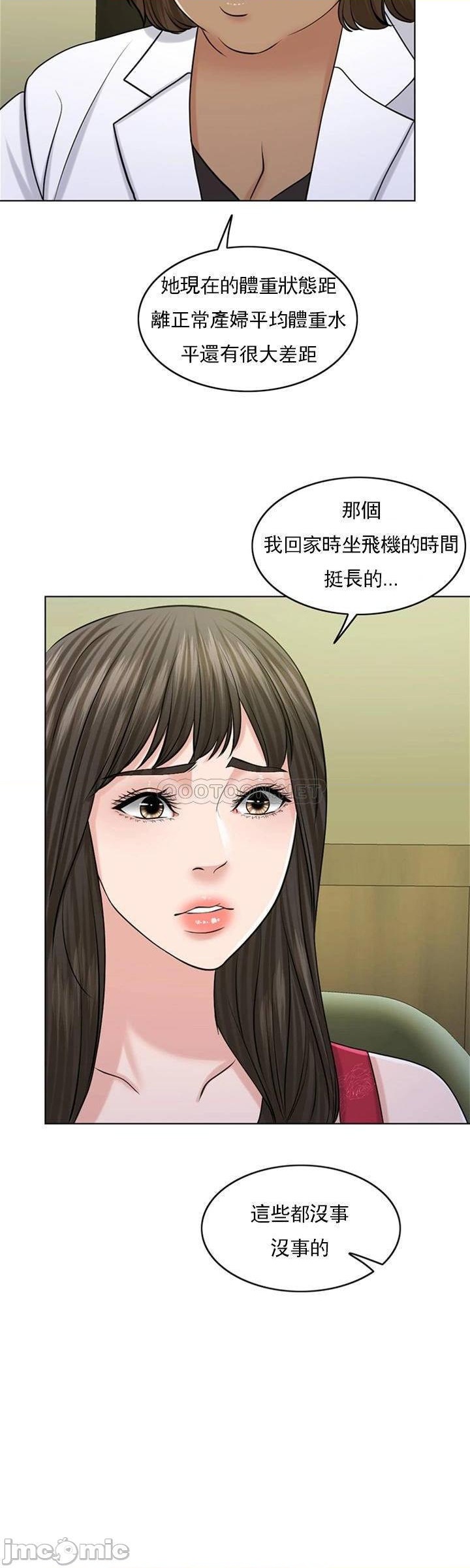 《千日的新娘》漫画 第39話-也許這樣就足夠了