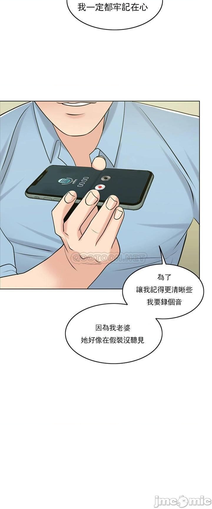 《千日的新娘》漫画 第39話-也許這樣就足夠了