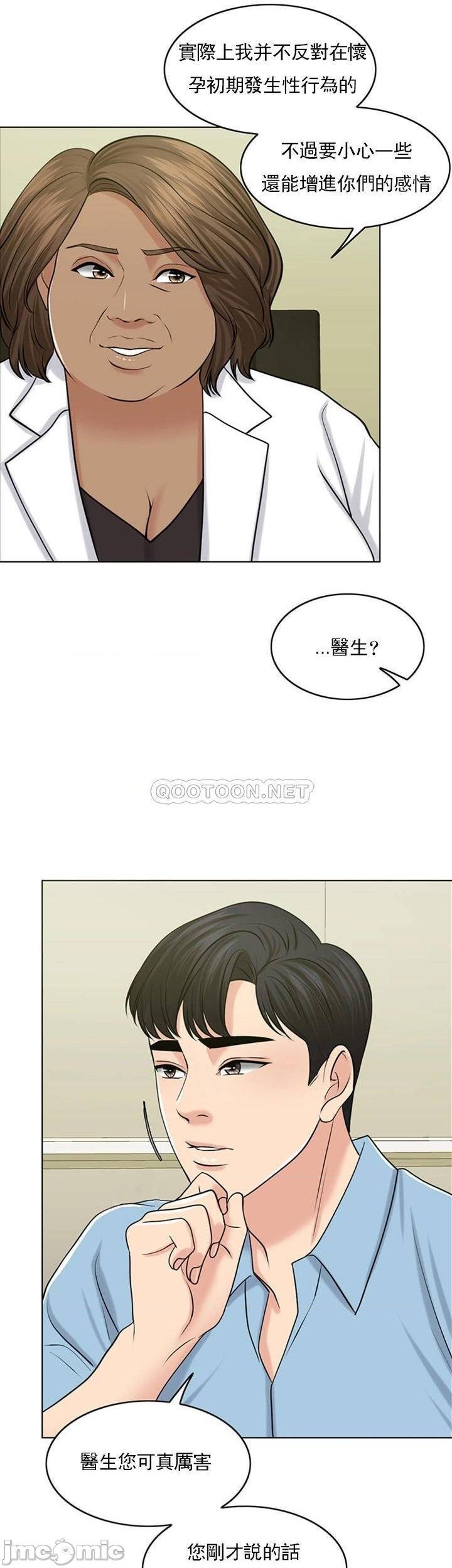 《千日的新娘》漫画 第39話-也許這樣就足夠了