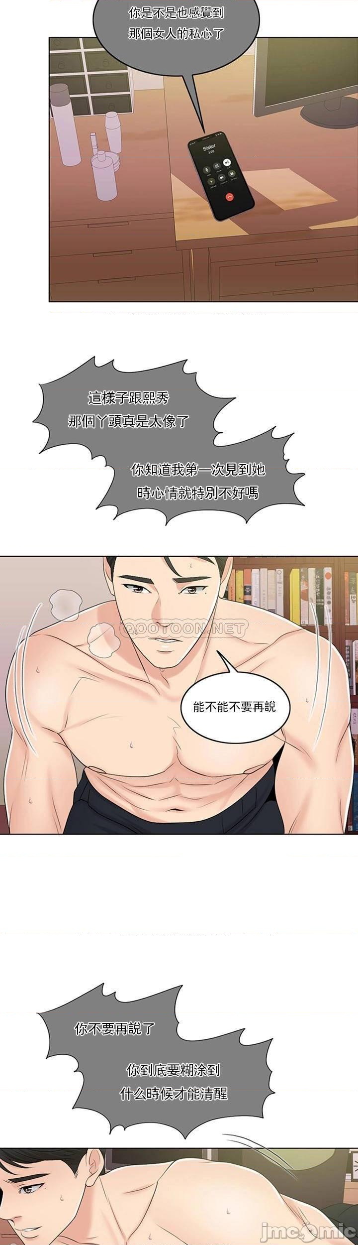 《千日的新娘》漫画 第39話-也許這樣就足夠了