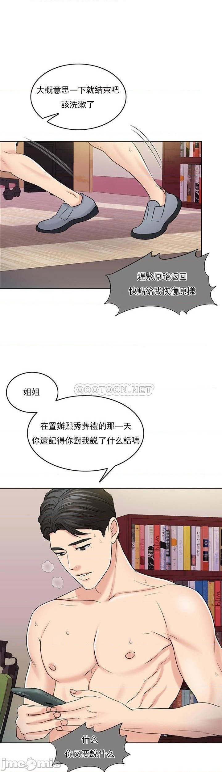 《千日的新娘》漫画 第39話-也許這樣就足夠了