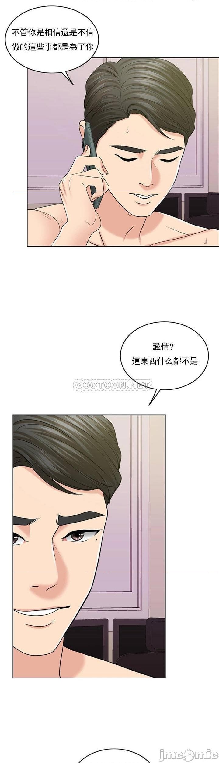 《千日的新娘》漫画 第39話-也許這樣就足夠了