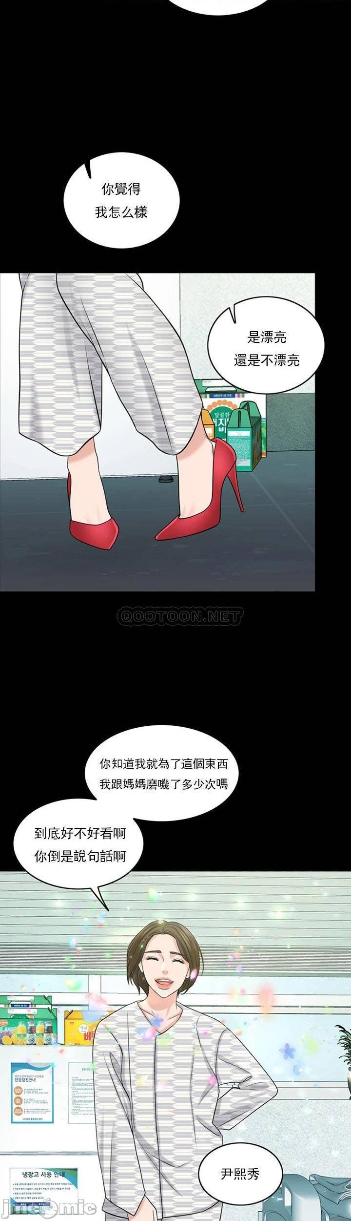 《千日的新娘》漫画 第39話-也許這樣就足夠了