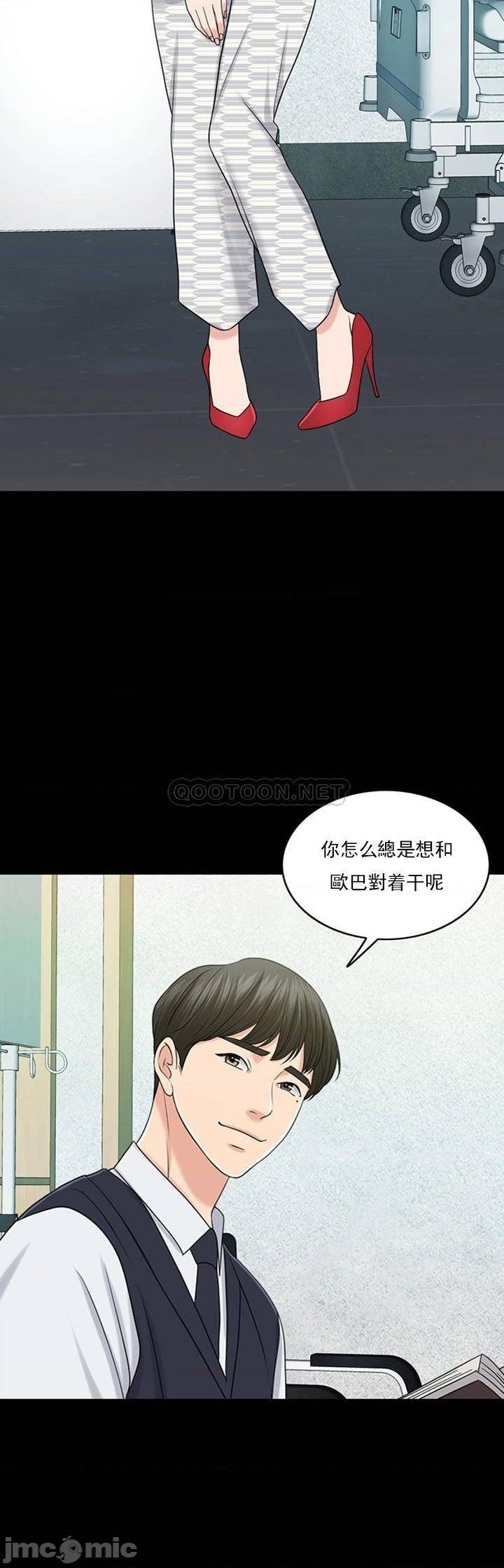 《千日的新娘》漫画 第39話-也許這樣就足夠了