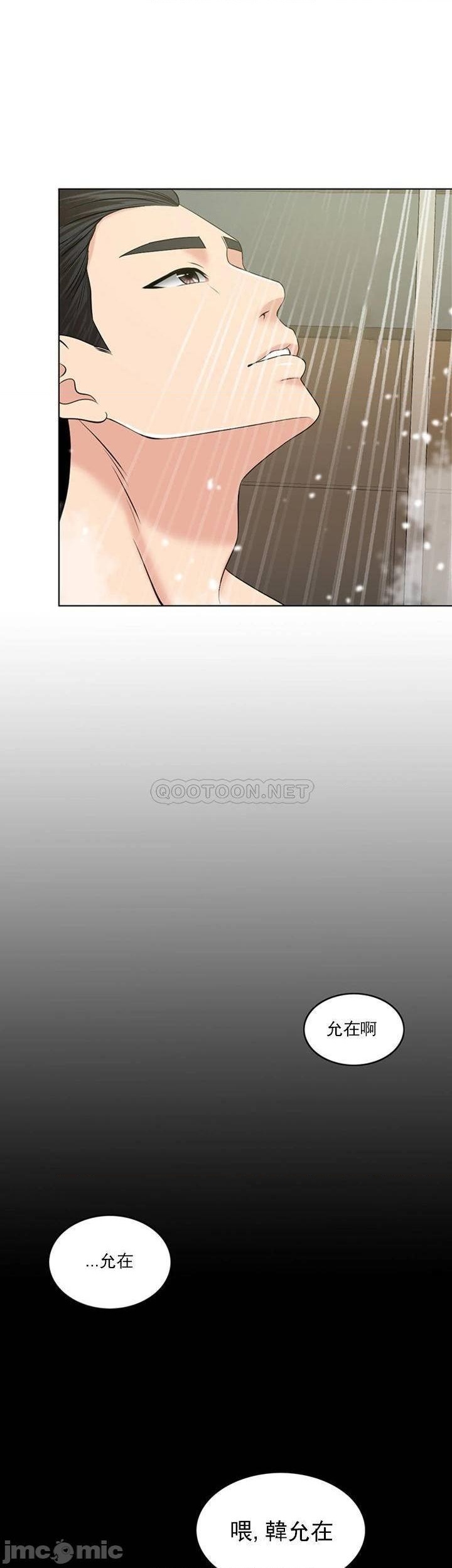 《千日的新娘》漫画 第39話-也許這樣就足夠了