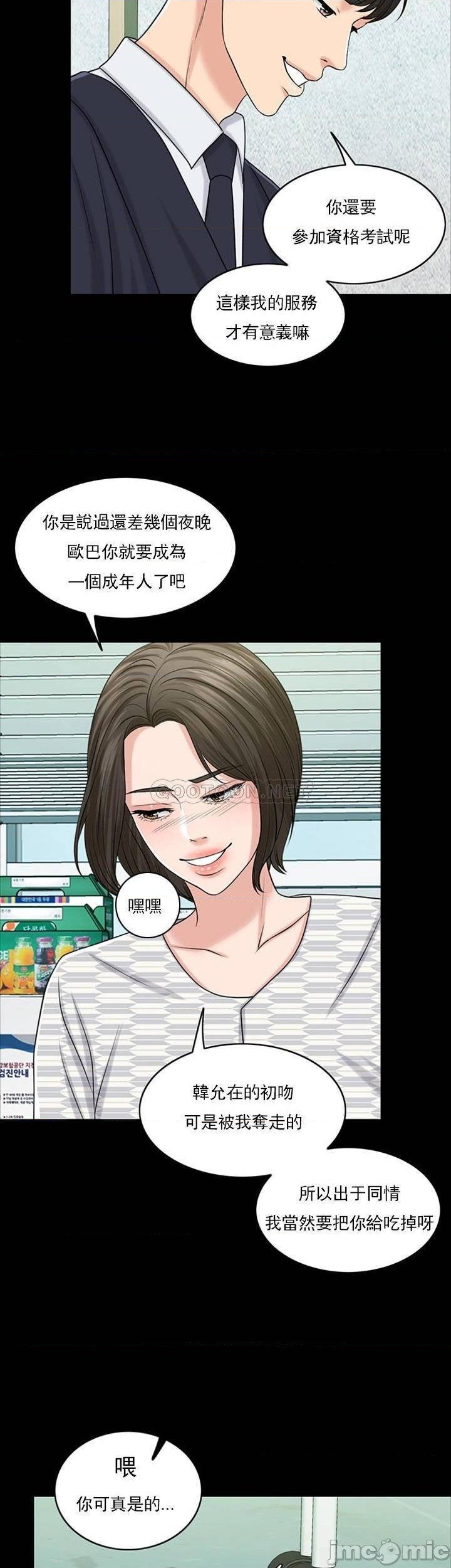 《千日的新娘》漫画 第39話-也許這樣就足夠了