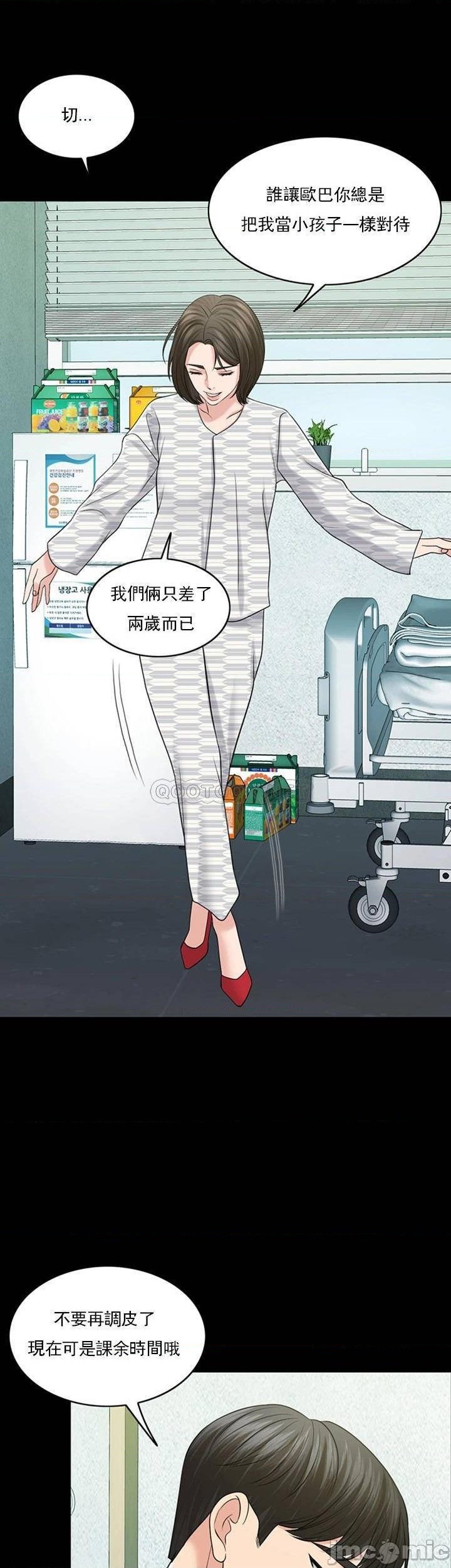 《千日的新娘》漫画 第39話-也許這樣就足夠了