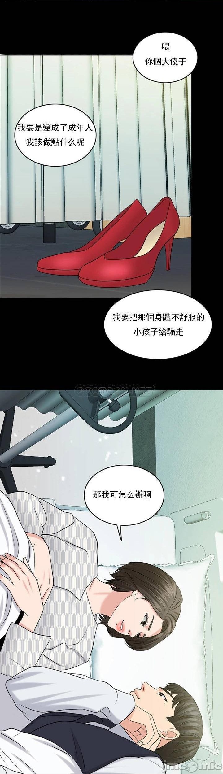 《千日的新娘》漫画 第39話-也許這樣就足夠了