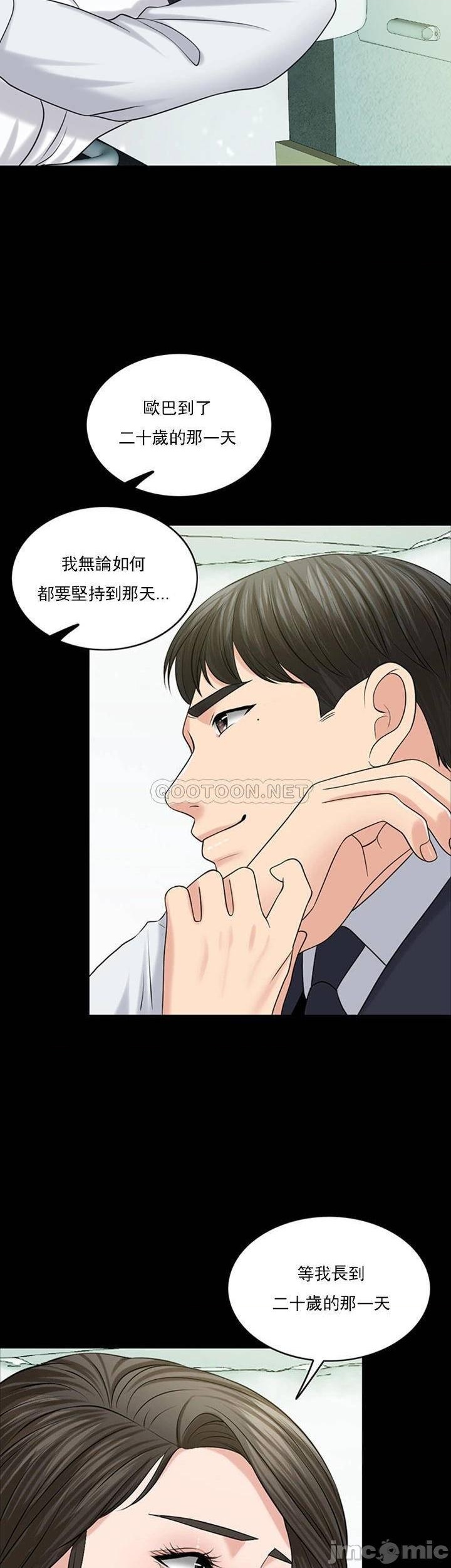 《千日的新娘》漫画 第39話-也許這樣就足夠了