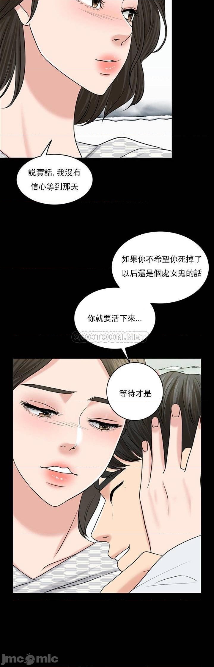 《千日的新娘》漫画 第39話-也許這樣就足夠了
