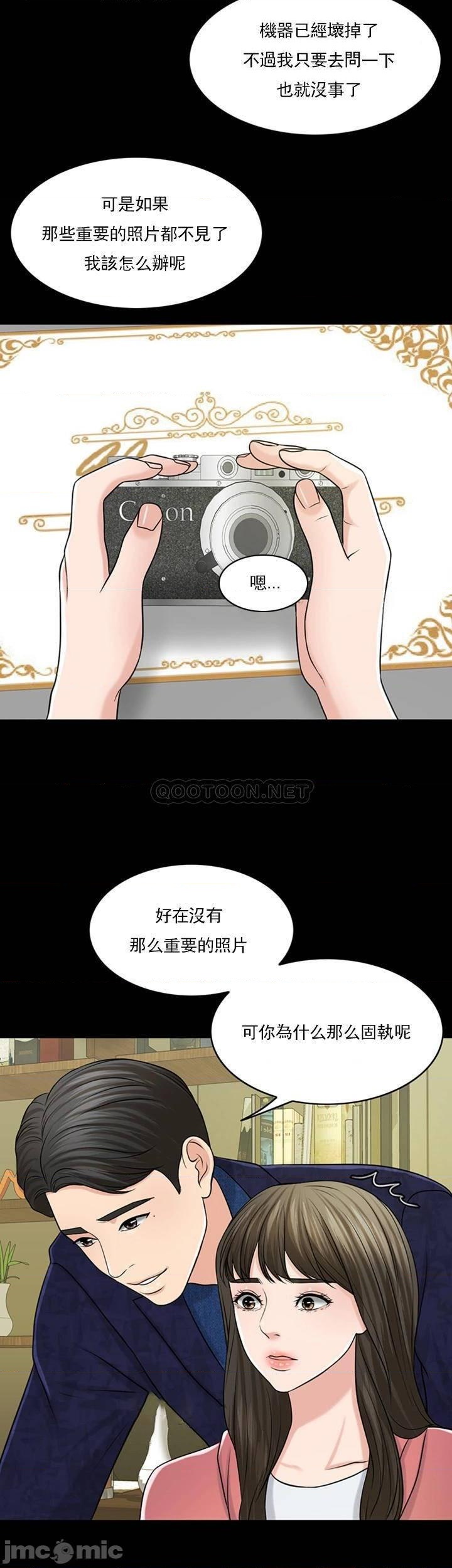 《千日的新娘》漫画 第39話-也許這樣就足夠了
