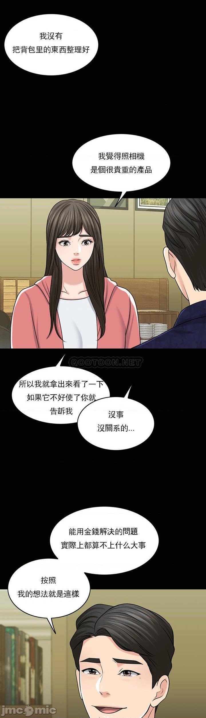《千日的新娘》漫画 第39話-也許這樣就足夠了