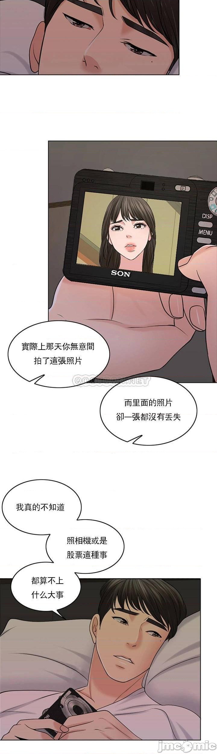 《千日的新娘》漫画 第39話-也許這樣就足夠了