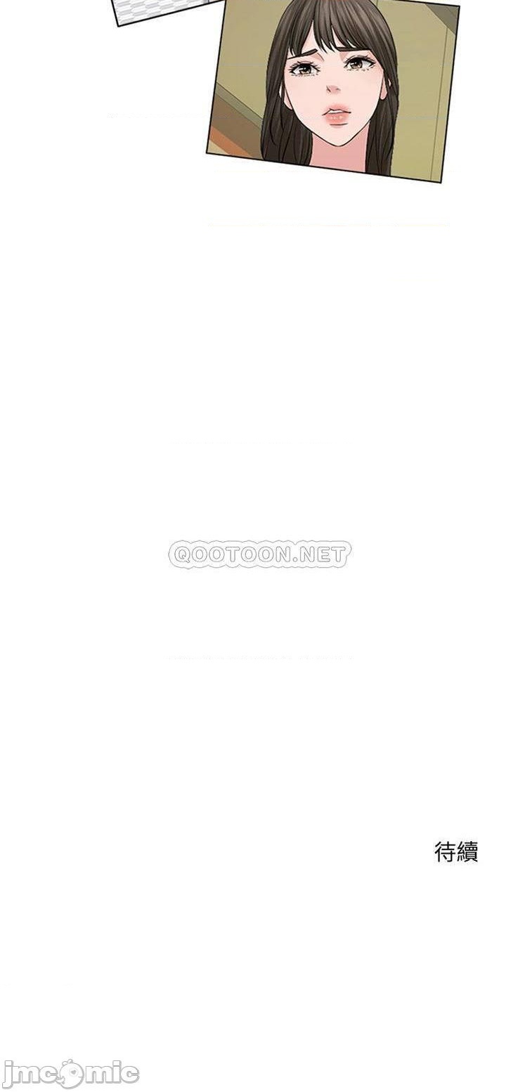 《千日的新娘》漫画 第39話-也許這樣就足夠了