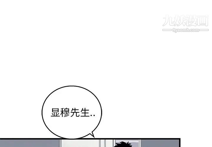 《牵我手好吗》漫画 第10话