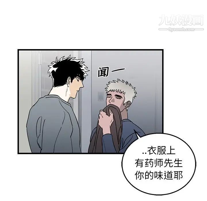 《牵我手好吗》漫画 第10话