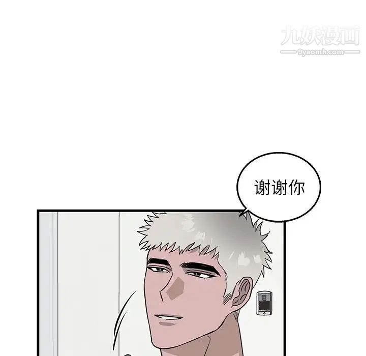 《牵我手好吗》漫画 第10话